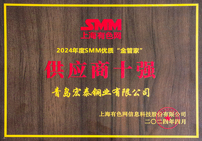 SMM优质“金管家”供应商十强